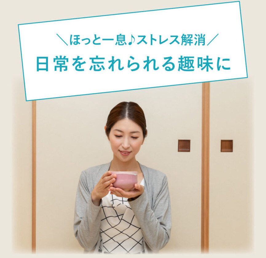 ほっと一息♪ストレス解消　日常を忘れられる趣味に