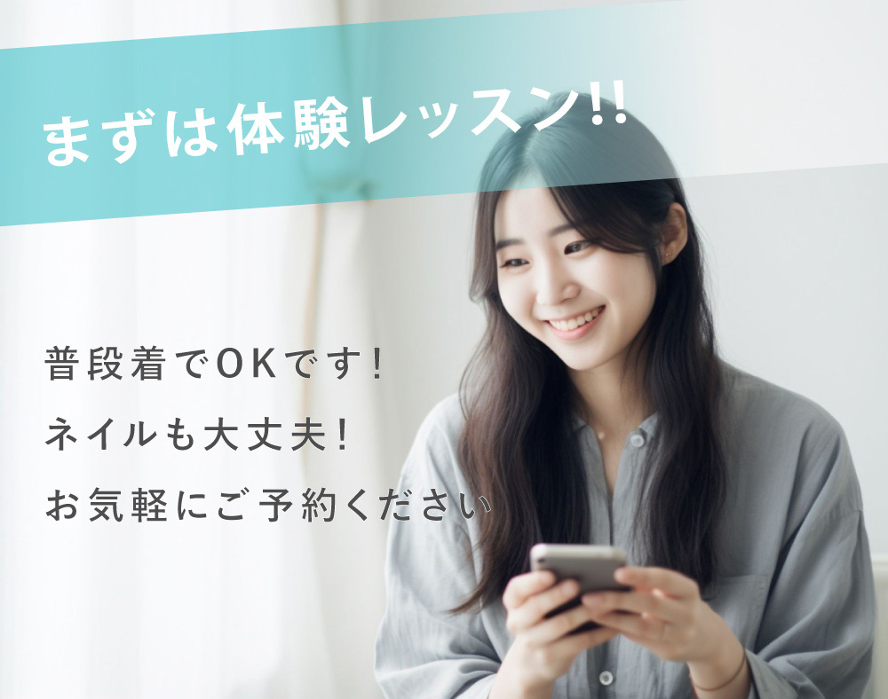 まずは体験レッスン｜茶道教室の雰囲気を感じてみませんか？