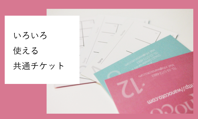 体験レッスンご予約受付中 初心者からご経験者まで 表千家茶道レッスン Wanocoto ワノコト