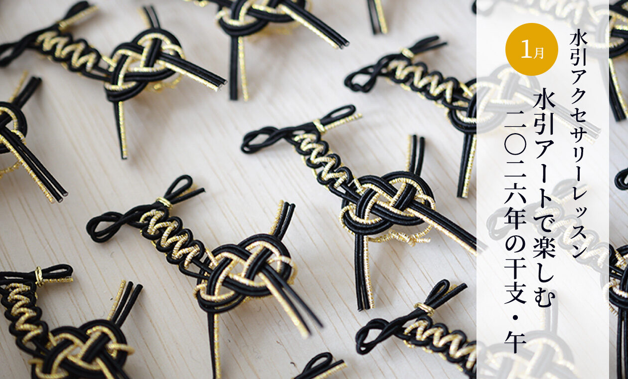 WAnocoto -ワノコト- – 着付・お茶・生け花・書道など和の伝統文化を