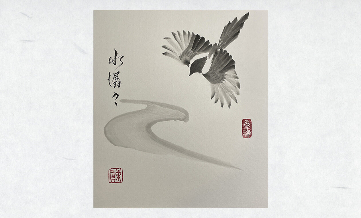はじめてさんの墨絵レッスン『カササギと流水で学ぶ 動と静の描き分け